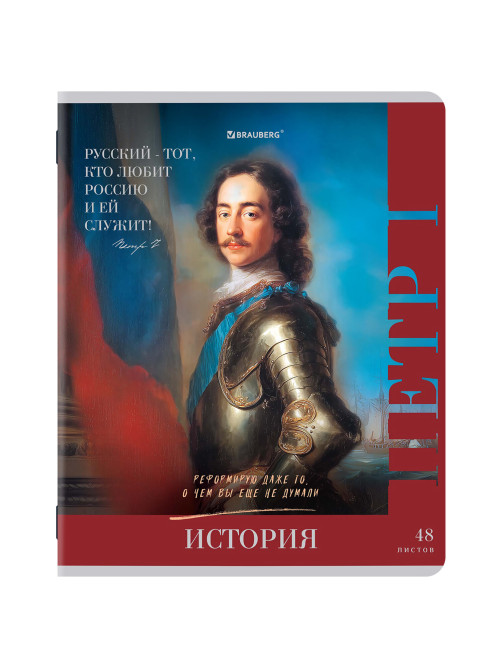 Тетради предметные, КОМПЛЕКТ 12 ПРЕДМЕТОВ, 48 л., глянцевый лак, BRAUBERG, 