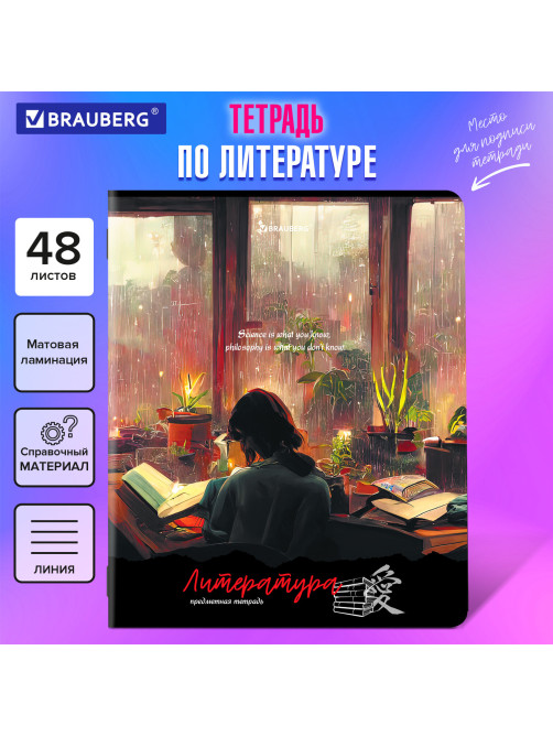 Тетрадь предметная ANIME GIRLS 48 л., матовая ламинация, ЛИТЕРАТУРА, линия, подсказ, BRAUBERG, 404754