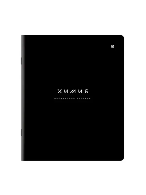 Тетрадь предметная BLACK MODE 48 л., пластиковая обложка, ХИМИЯ, клетка, подсказ, BRAUBERG, 405525