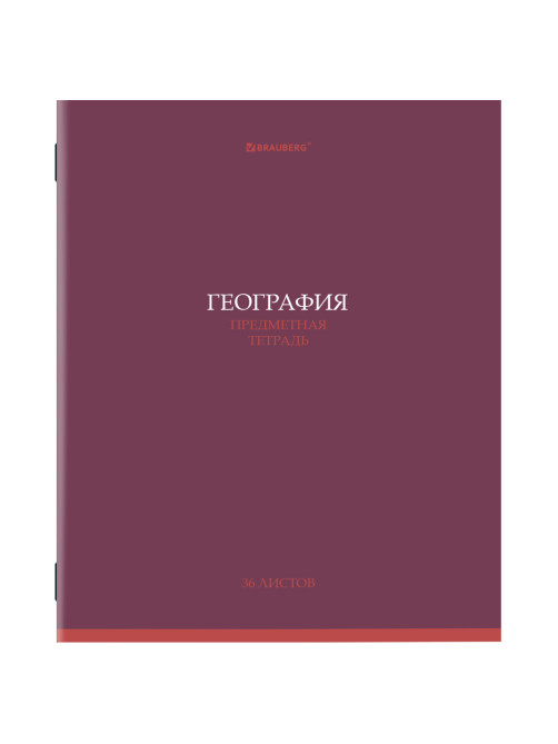 Тетрадь предметная 