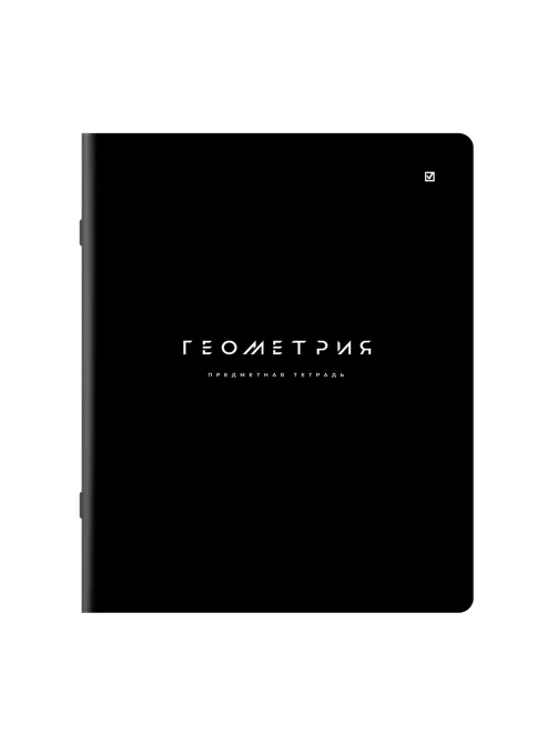 Тетрадь предметная BLACK MODE 48 л., пластиковая обложка, ГЕОМЕТРИЯ, клетка, подсказ, BRAUBERG, 405519