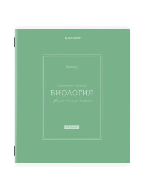 Тетрадь предметная CLASSIC 48 л., рельефный картон, матовая ламинация, БИОЛОГИЯ, клетка, подсказки, BRAUBERG, 405138