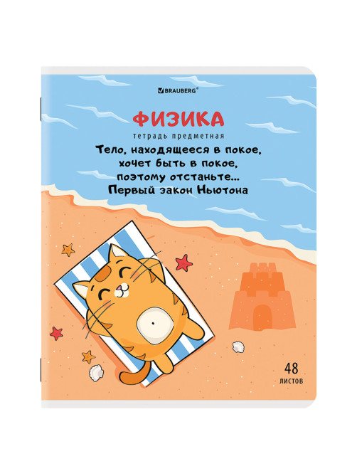 Тетради предметные, КОМПЛЕКТ 12 ПРЕДМЕТОВ, 48 л., TWIN-лак, BRAUBERG, 