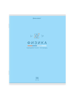 Тетрадь предметная 