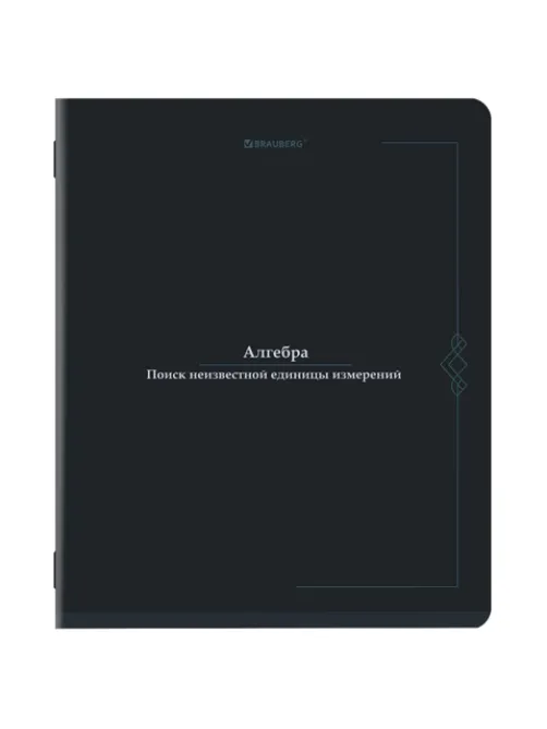 Тетрадь предметная VINTAGE 48 л., SoftTouch, АЛГЕБРА, клетка, подсказ, BRAUBERG, 405148