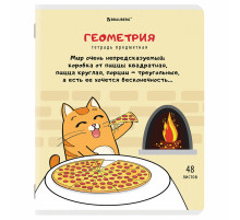 Тетрадь предметная 