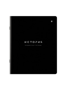 Тетрадь предметная BLACK MODE 48 л., пластиковая обложка, ИСТОРИЯ, клетка, подсказ, BRAUBERG, 405521
