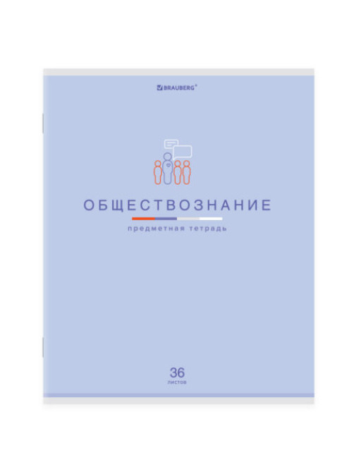 Тетрадь предметная 