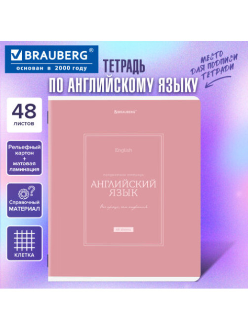 Тетрадь предметная CLASSIC 48 л., рельефный картон, матовая ламинация, АНГЛИЙСКИЙ, клетка, подсказки, BRAUBERG, 405137