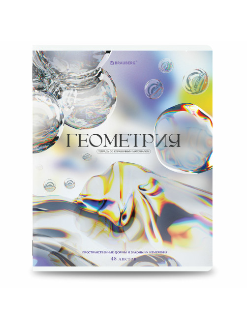 Тетради предметные, КОМПЛЕКТ 12 ПРЕДМЕТОВ, 48 л., глянцевый УФ-лак, BRAUBERG 
