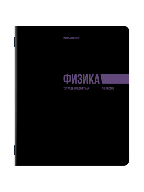 Тетради предметные, КОМПЛЕКТ 12 ПРЕДМЕТОВ, 48 л., обложка картон, BRAUBERG 