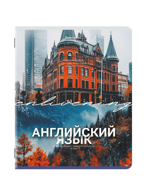 Тетради предметные, КОМПЛЕКТ 13 ПРЕДМЕТОВ, 48 л., обложка картон, BRAUBERG 