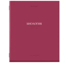 Тетрадь предметная 