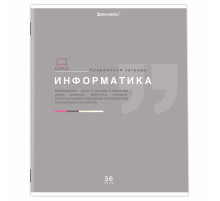 Тетрадь предметная 