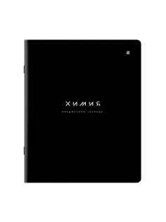 Тетрадь предметная BLACK MODE 48 л., пластиковая обложка, ХИМИЯ, клетка, подсказ, BRAUBERG, 405525