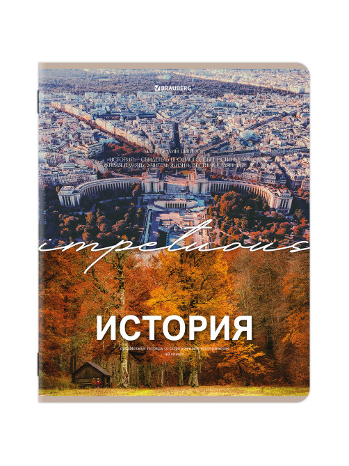 Тетрадь предметная КЛАССИКА ПРИРОДА 48 л., обложка картон, ИСТОРИЯ, клетка, подсказ, BRAUBERG, 405089
