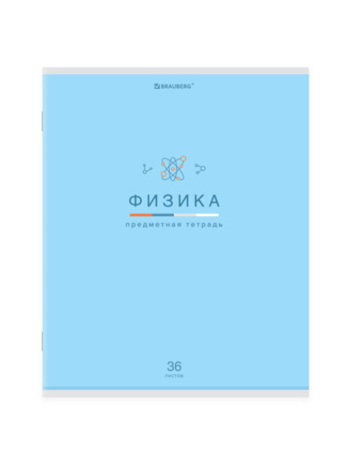 Тетрадь предметная 