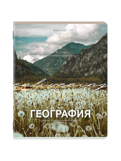 Тетрадь предметная КЛАССИКА ПРИРОДА 48 л., обложка картон, ГЕОГРАФИЯ, клетка, подсказ, BRAUBERG, 405086