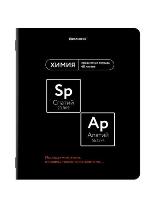 Тетрадь предметная МЕМЫ 48 л., TWIN-лак, ХИМИЯ, клетка, подсказки, BRAUBERG, 405107