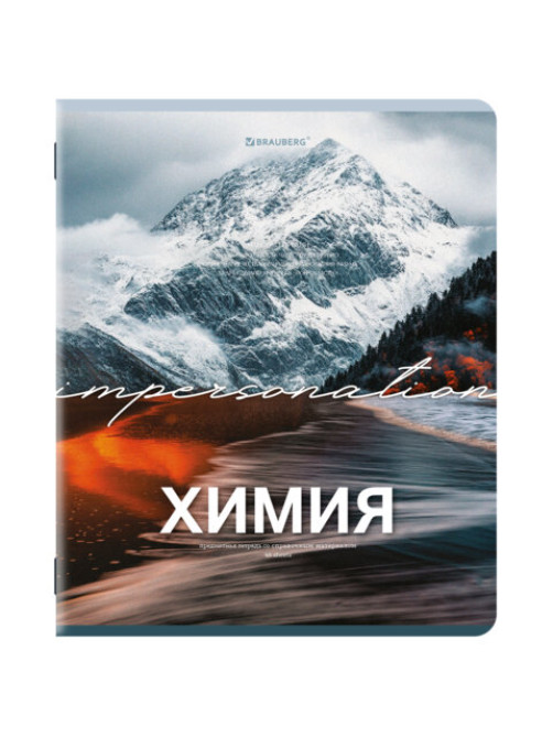 Тетрадь предметная КЛАССИКА ПРИРОДА 48 л., обложка картон, ХИМИЯ, клетка, подсказ, BRAUBERG, 405093