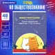 Тетрадь предметная 