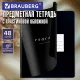 Тетрадь предметная BLACK MODE 48 л., пластиковая обложка, ГЕОГРАФИЯ, клетка, подсказ, BRAUBERG, 405518