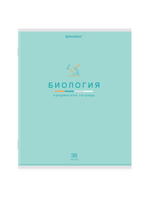 Тетрадь предметная 