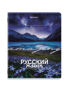Тетрадь предметная КЛАССИКА ПРИРОДА 48 л., обложка картон, РУССКИЙ ЯЗЫК, линия, подсказ, BRAUBERG, 405091