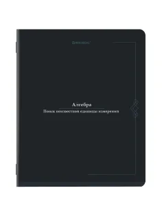 Тетрадь предметная VINTAGE 48 л., SoftTouch, АЛГЕБРА, клетка, подсказ, BRAUBERG, 405148