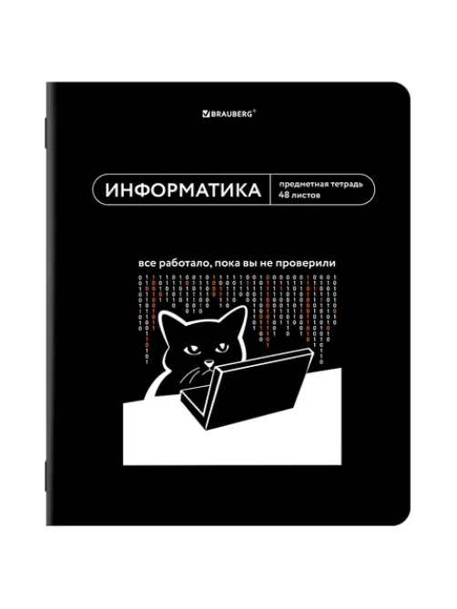 Тетрадь предметная МЕМЫ 48 л., TWIN-лак, ИНФОРМАТИКА, клетка, подсказки, BRAUBERG, 405102