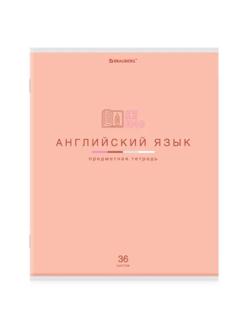 Тетрадь предметная 