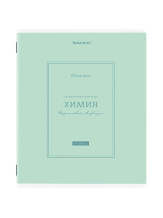 Тетрадь предметная CLASSIC 48 л., рельефный картон, матовая ламинация, ХИМИЯ, клетка, подсказки, BRAUBERG, 405146