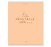 Тетрадь предметная 