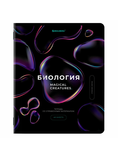 Тетради предметные, КОМПЛЕКТ 12 ПРЕДМЕТОВ, 48 л., глянцевый УФ-лак, BRAUBERG, 