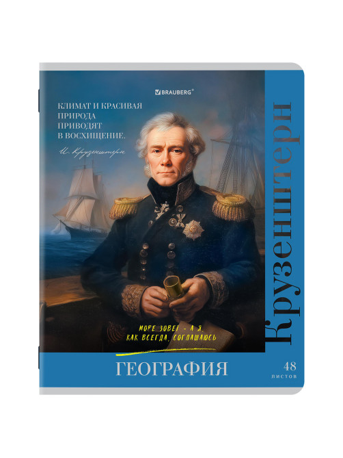 Тетради предметные, КОМПЛЕКТ 12 ПРЕДМЕТОВ, 48 л., глянцевый лак, BRAUBERG, 
