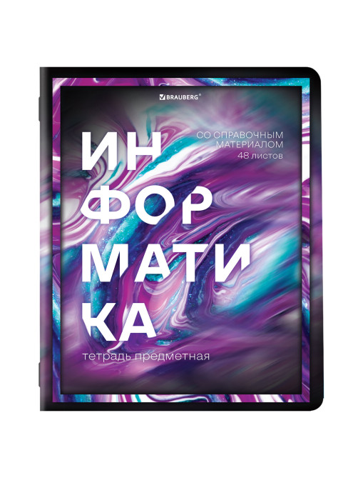 Тетради предметные, КОМПЛЕКТ 12 ПРЕДМЕТОВ, 48 л., глянцевый УФ-лак, BRAUBERG, 