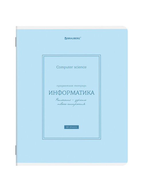 Тетради предметные, КОМПЛЕКТ 12 ПРЕДМЕТОВ, 48 л., рельефный картон, матовая ламинация, BRAUBERG 