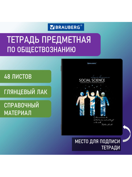 Тетрадь предметная 