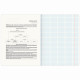 Тетрадь предметная VINTAGE 48 л., SoftTouch, БИОЛОГИЯ, клетка, подсказ, BRAUBERG, 405151