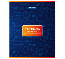 Тетрадь-словарь для записи иностранных слов А5 48 л., скоба, клетка, BRAUBERG, 403561