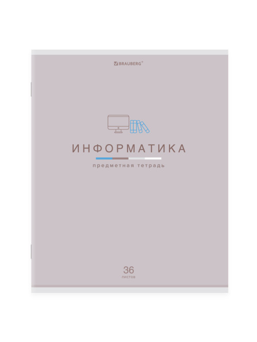 Тетрадь предметная 