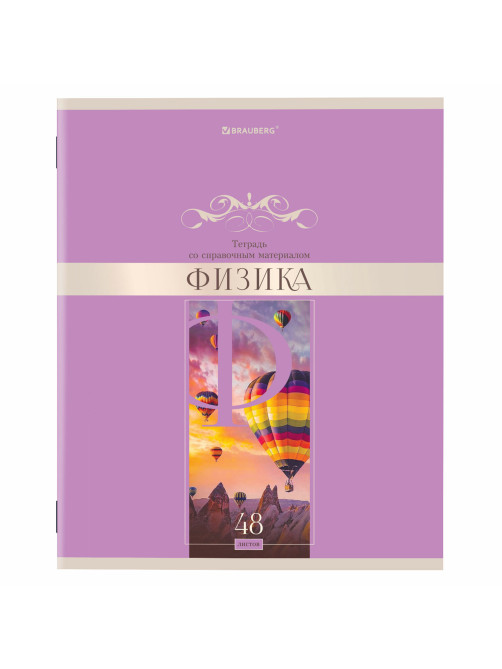 Тетради предметные, КОМПЛЕКТ 12 ПРЕДМЕТОВ, 48 л., обложка картон, BRAUBERG, 