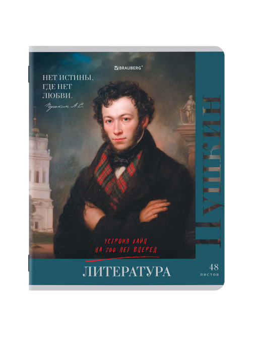 Тетради предметные, КОМПЛЕКТ 12 ПРЕДМЕТОВ, 48 л., глянцевый лак, BRAUBERG, 