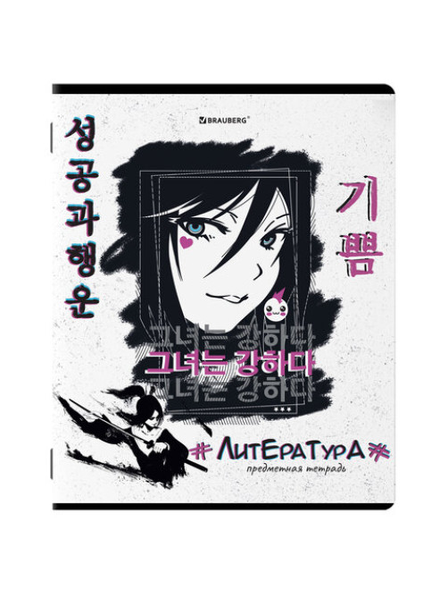 Тетрадь предметная ANIME 48 л., глянцевый УФ-лак, ЛИТЕРАТУРА, линия, BRAUBERG, 404540