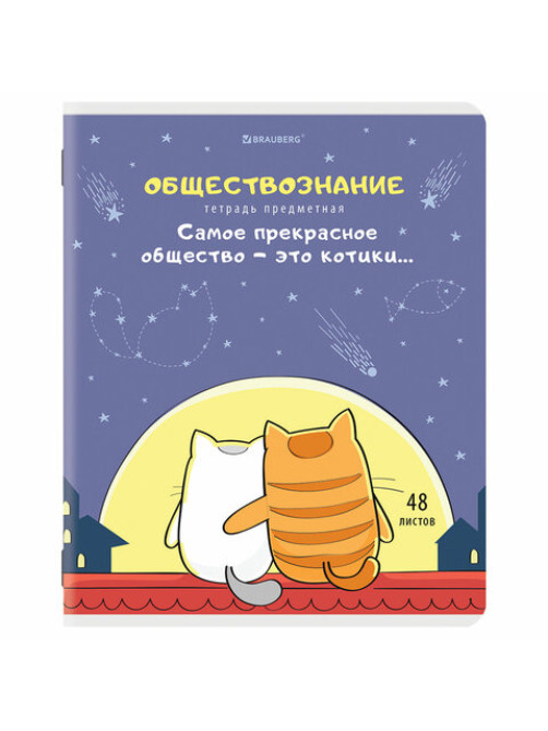 Тетрадь предметная 