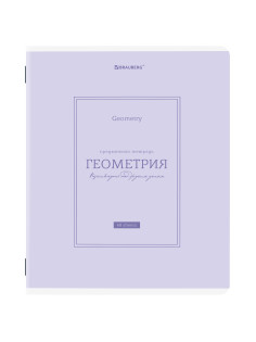 Тетрадь предметная CLASSIC 48 л., рельефный картон, матовая ламинация, ГЕОМЕТРИЯ, клетка, подсказки, BRAUBERG, 405140