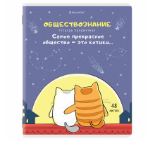 Тетрадь предметная 