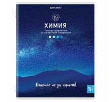 Тетрадь предметная 