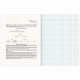 Тетрадь предметная VINTAGE 48 л., SoftTouch, БИОЛОГИЯ, клетка, подсказ, BRAUBERG, 405151