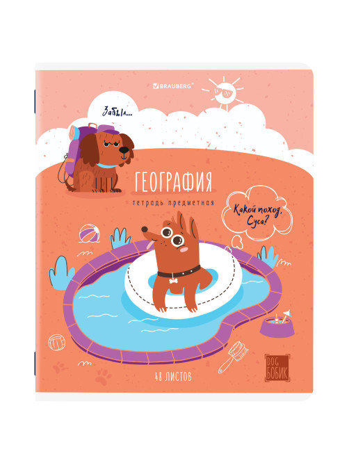 Тетрадь предметная DOG БОБИК 48 л., TWIN-лак, ГЕОГРАФИЯ, клетка, подсказ, BRAUBERG, 404786